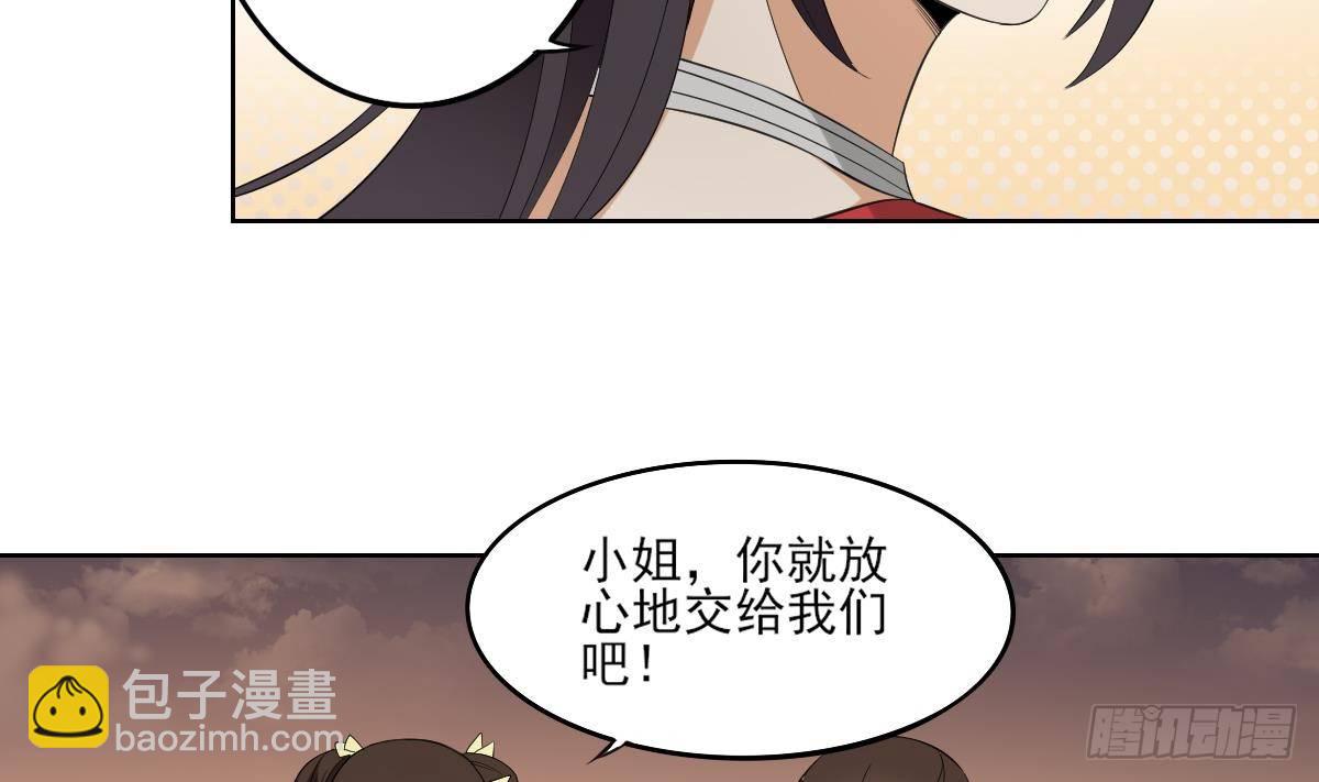 第26话 姐妹遇险29