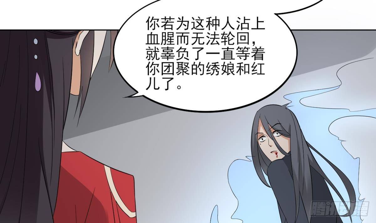 第27话 血夜诡杀13