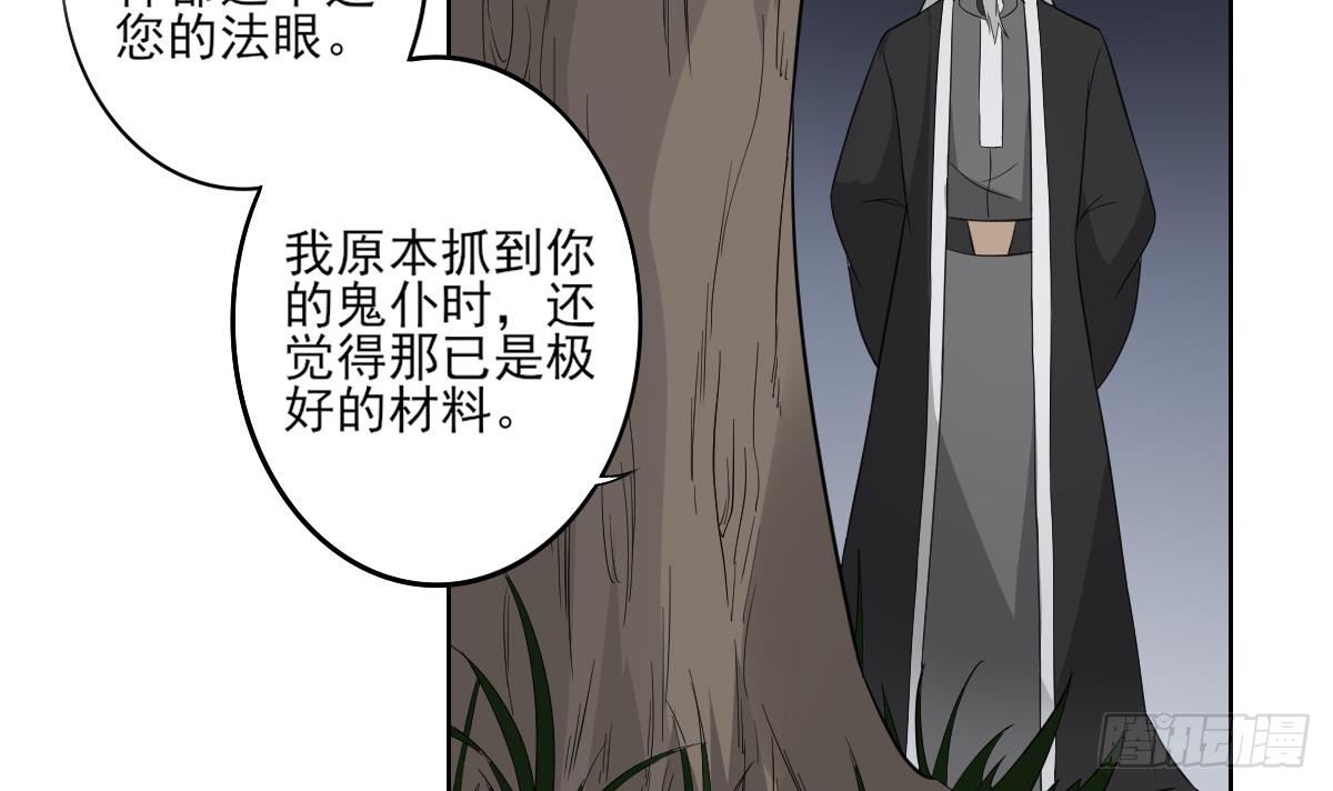第27话 血夜诡杀27