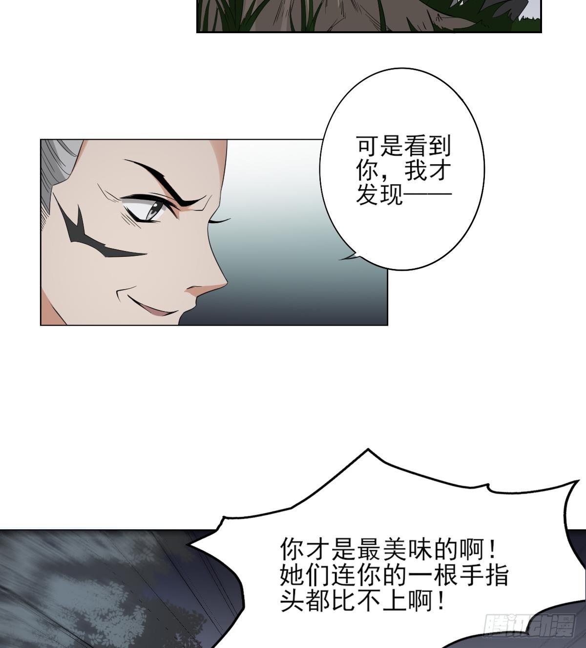 第27话 血夜诡杀28