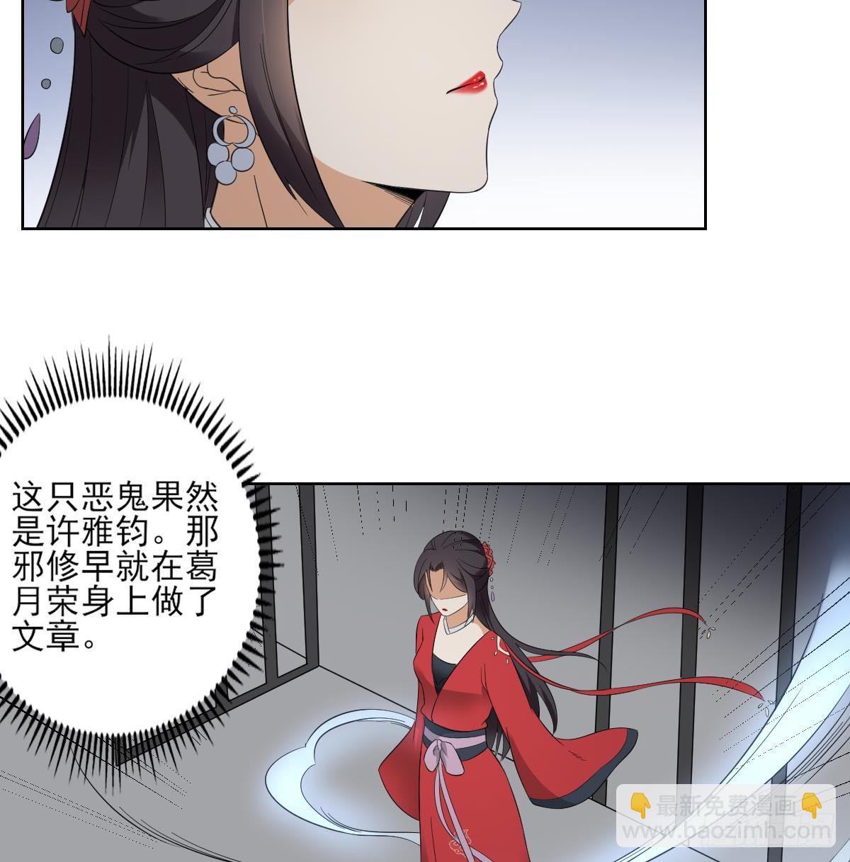 第27话 血夜诡杀8