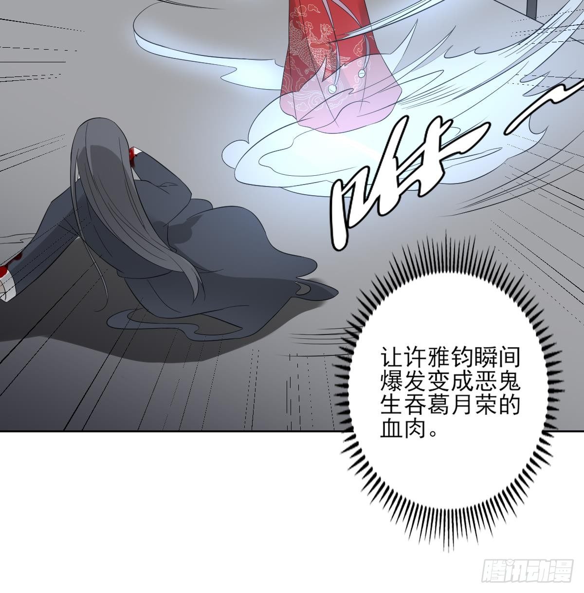 第27话 血夜诡杀9
