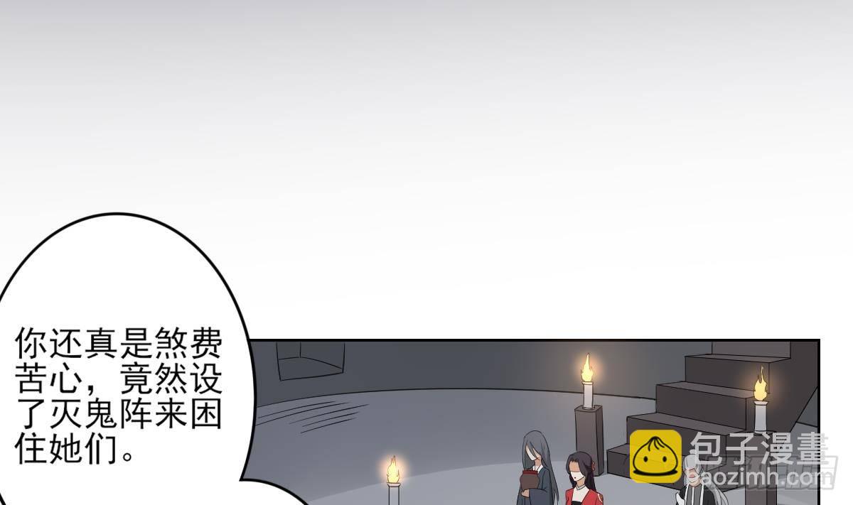 第28话 背后捅你一刀26