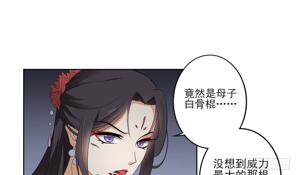 第29话 给纳兰天月准备的大礼1