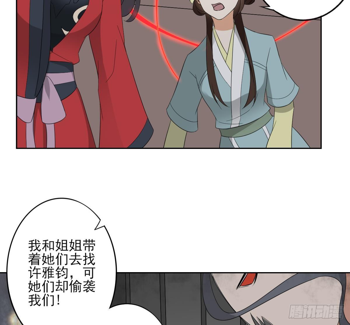 第29话 给纳兰天月准备的大礼10