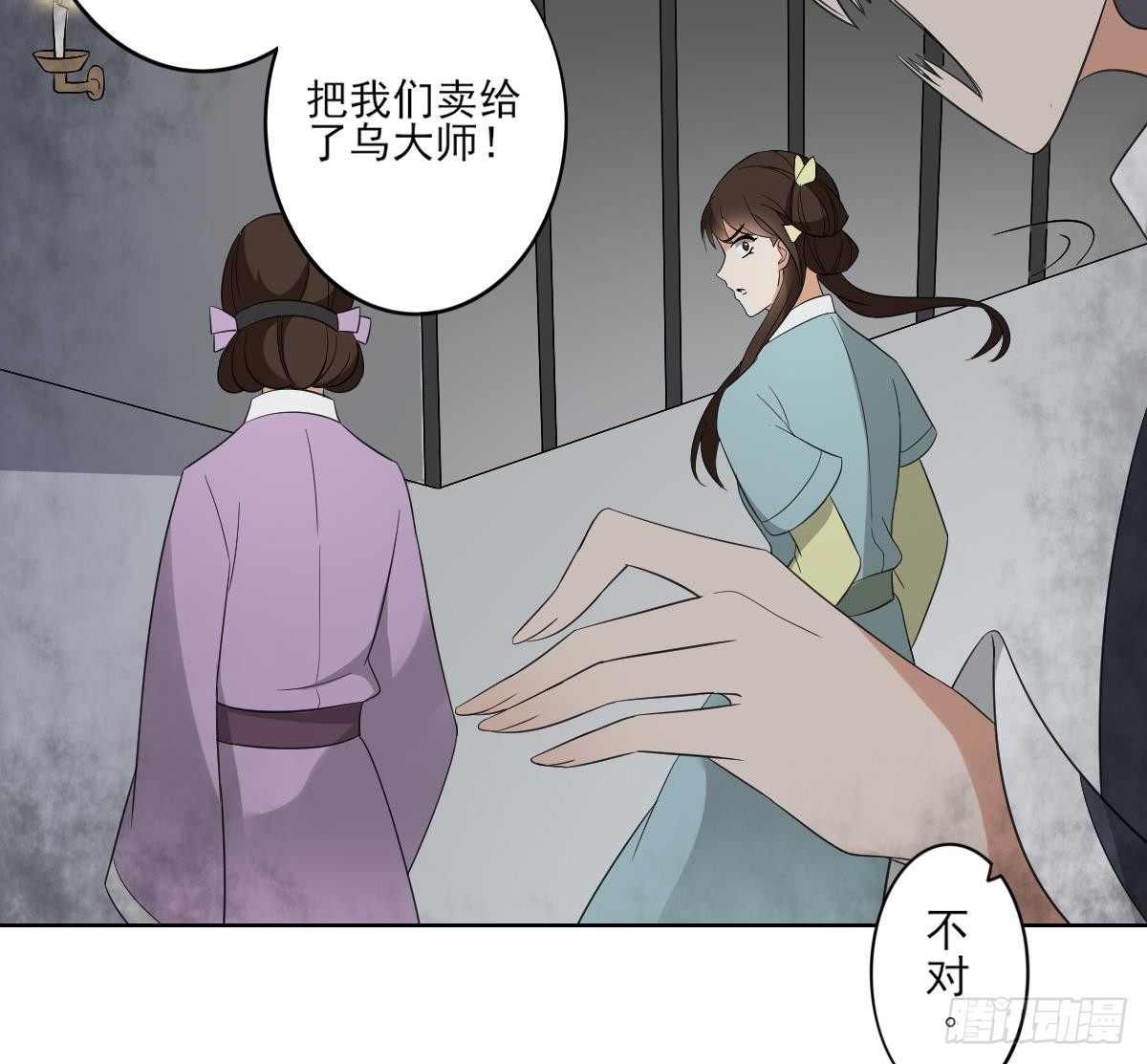 第29话 给纳兰天月准备的大礼11