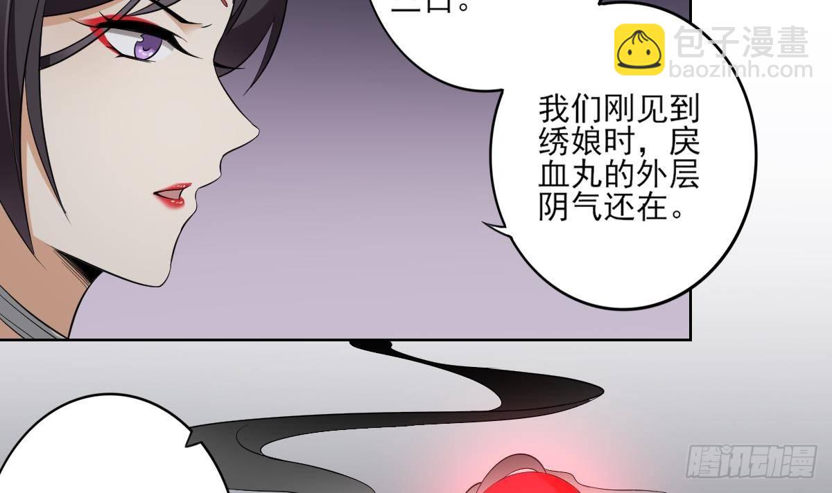 第29话 给纳兰天月准备的大礼15
