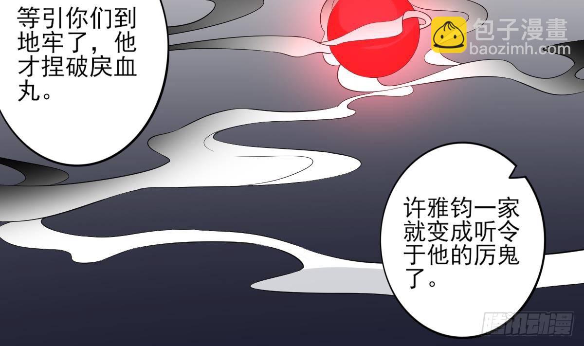 第29话 给纳兰天月准备的大礼16