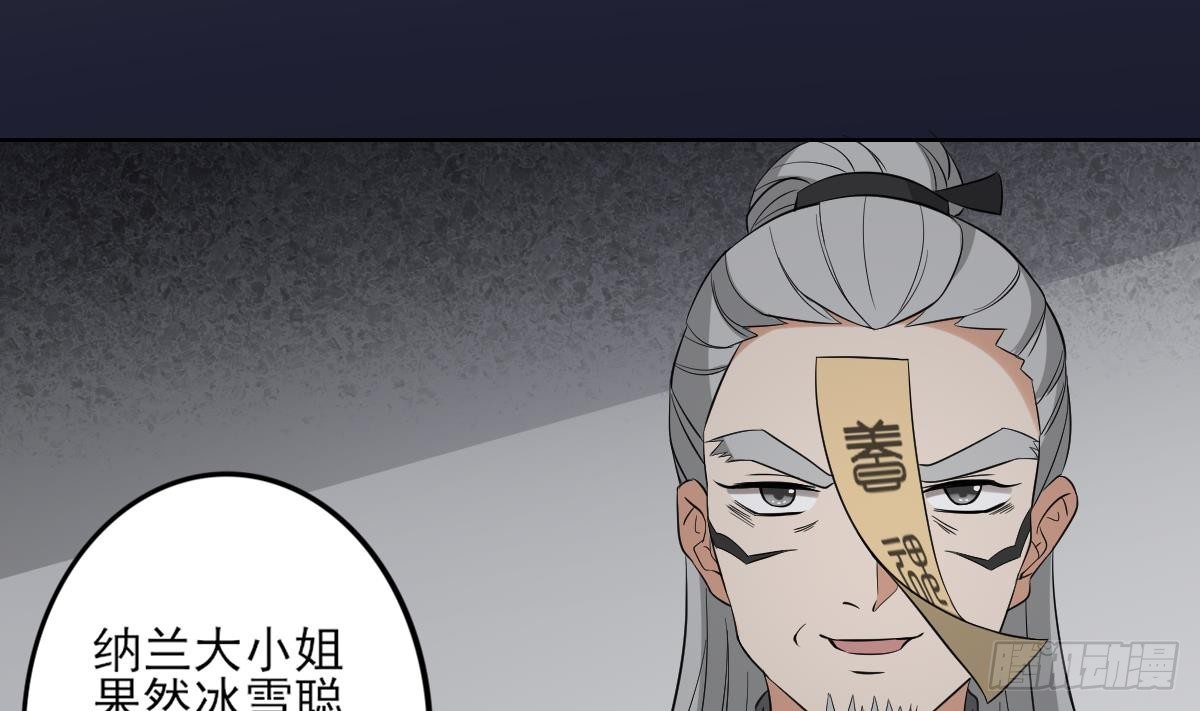 第29话 给纳兰天月准备的大礼17