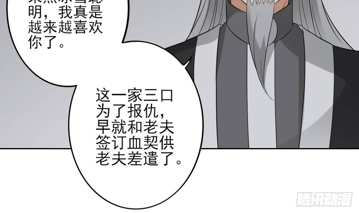 第29话 给纳兰天月准备的大礼18