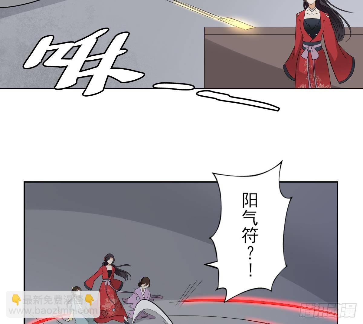 第29话 给纳兰天月准备的大礼23