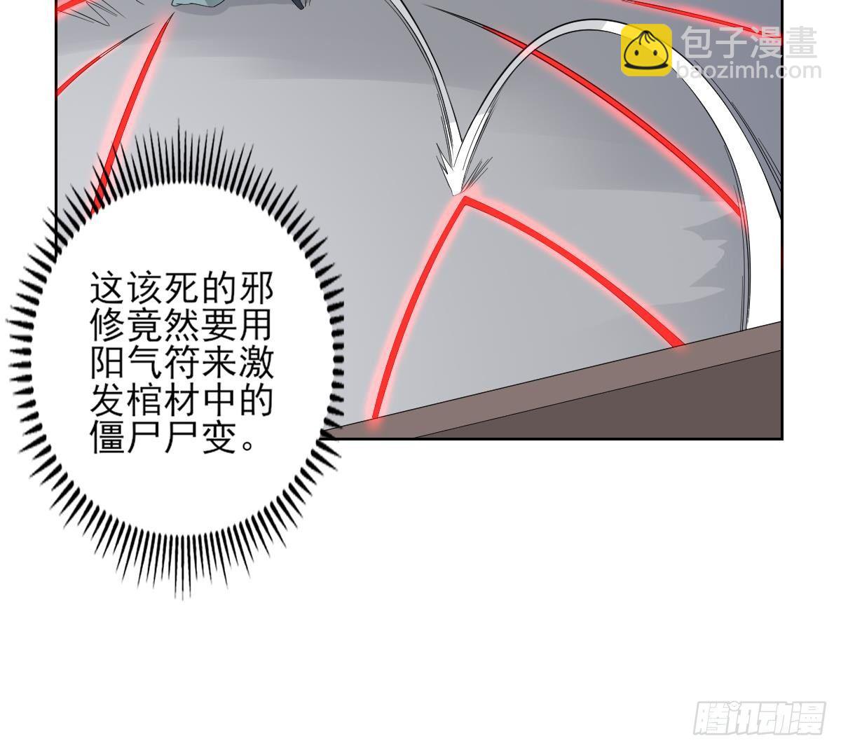 第29话 给纳兰天月准备的大礼24