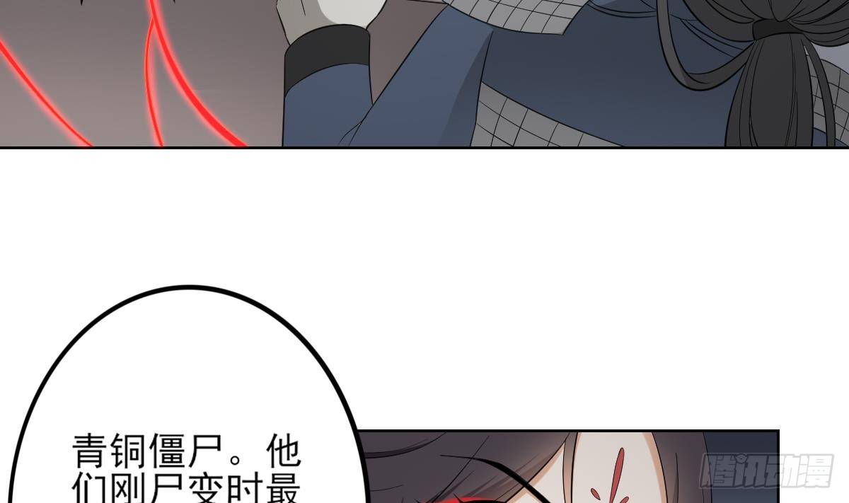 第29话 给纳兰天月准备的大礼28
