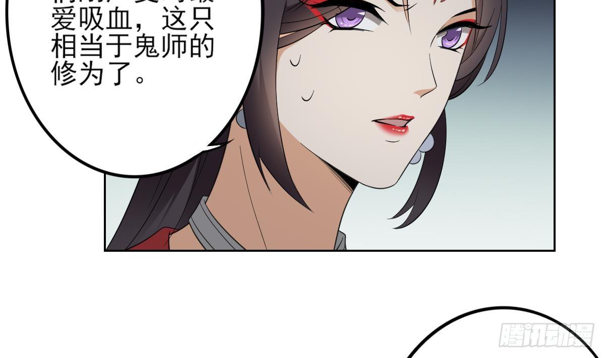 第29话 给纳兰天月准备的大礼29