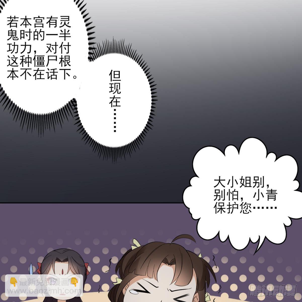 第29话 给纳兰天月准备的大礼31