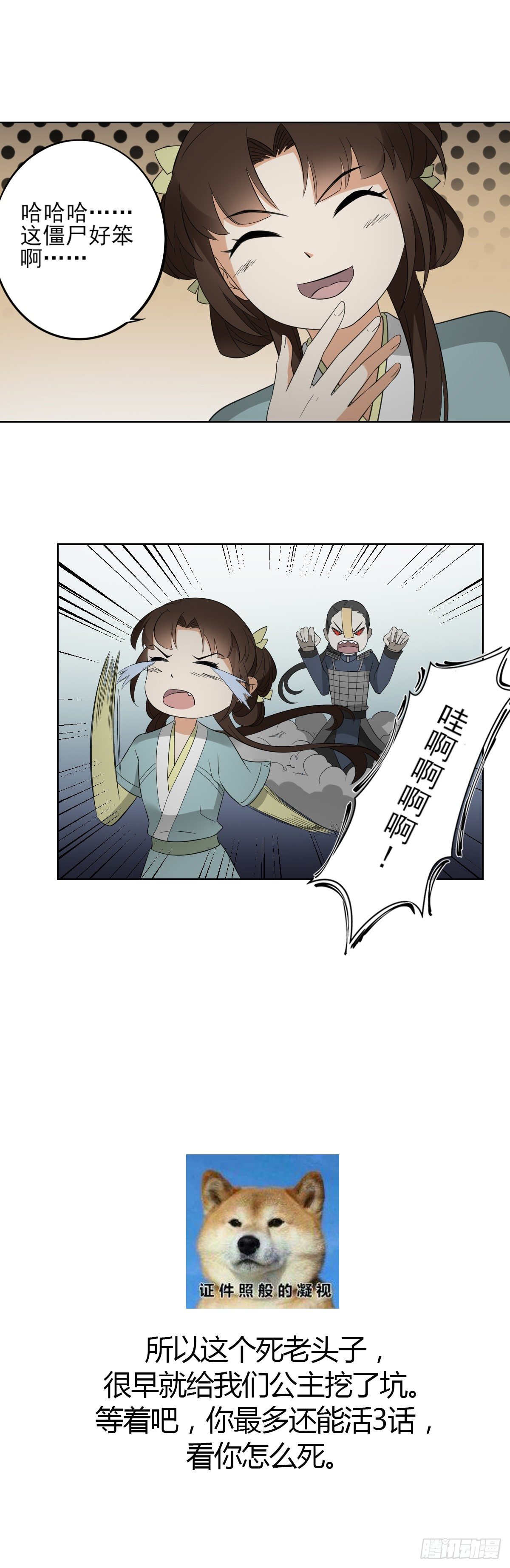 第29话 给纳兰天月准备的大礼34