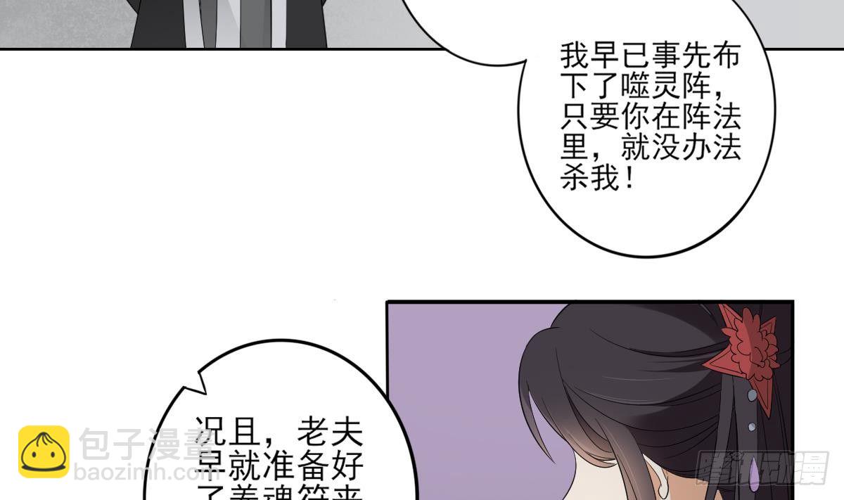 第29话 给纳兰天月准备的大礼4