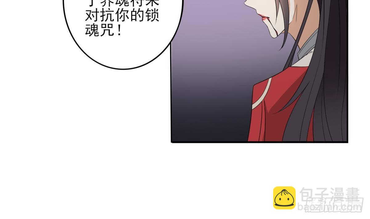 第29话 给纳兰天月准备的大礼5