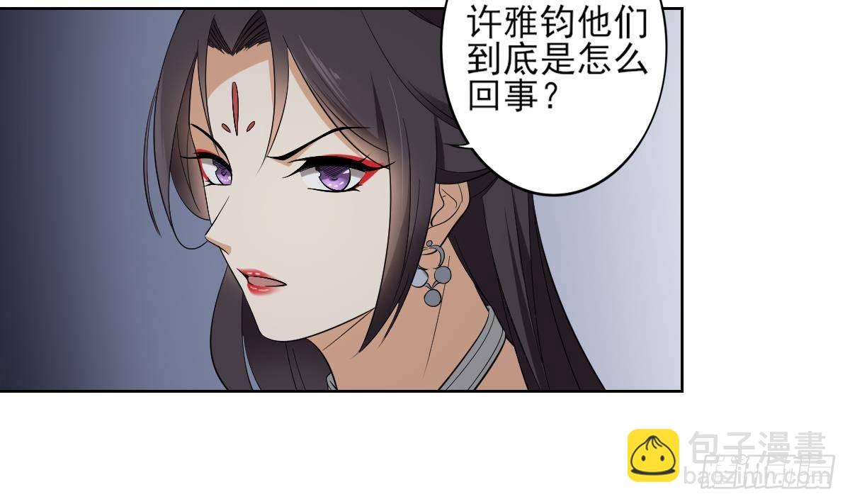 第29话 给纳兰天月准备的大礼8