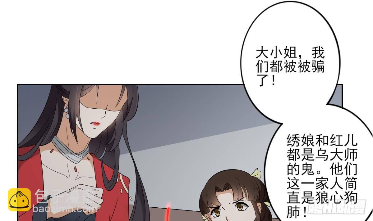 第29话 给纳兰天月准备的大礼9