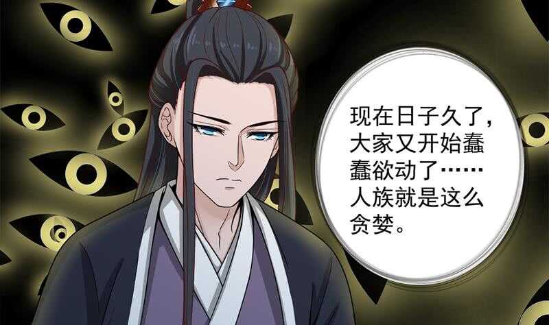 第197话 前往顾家老宅10