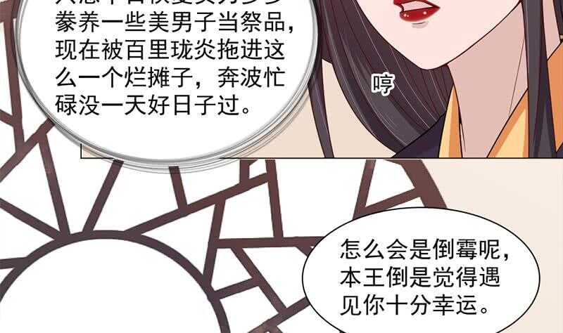 第197话 前往顾家老宅13