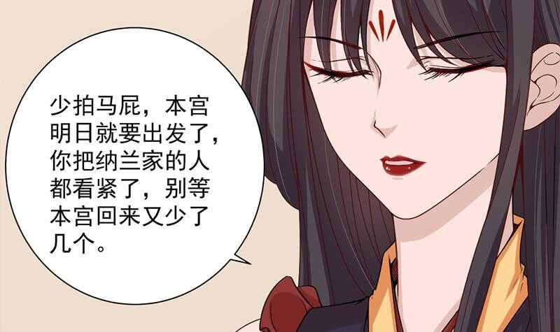 第197话 前往顾家老宅17