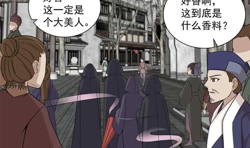 第197话 前往顾家老宅28