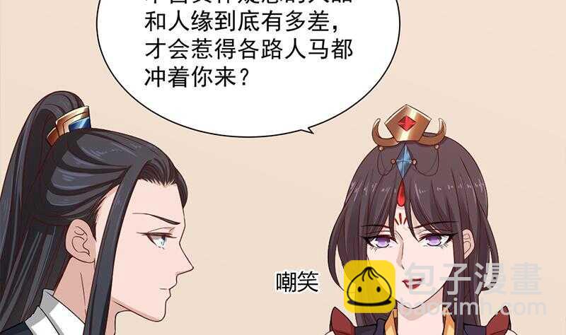 第197话 前往顾家老宅3