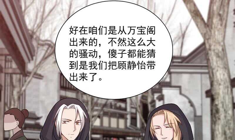 第197话 前往顾家老宅38