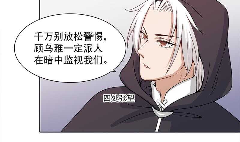 第197话 前往顾家老宅41