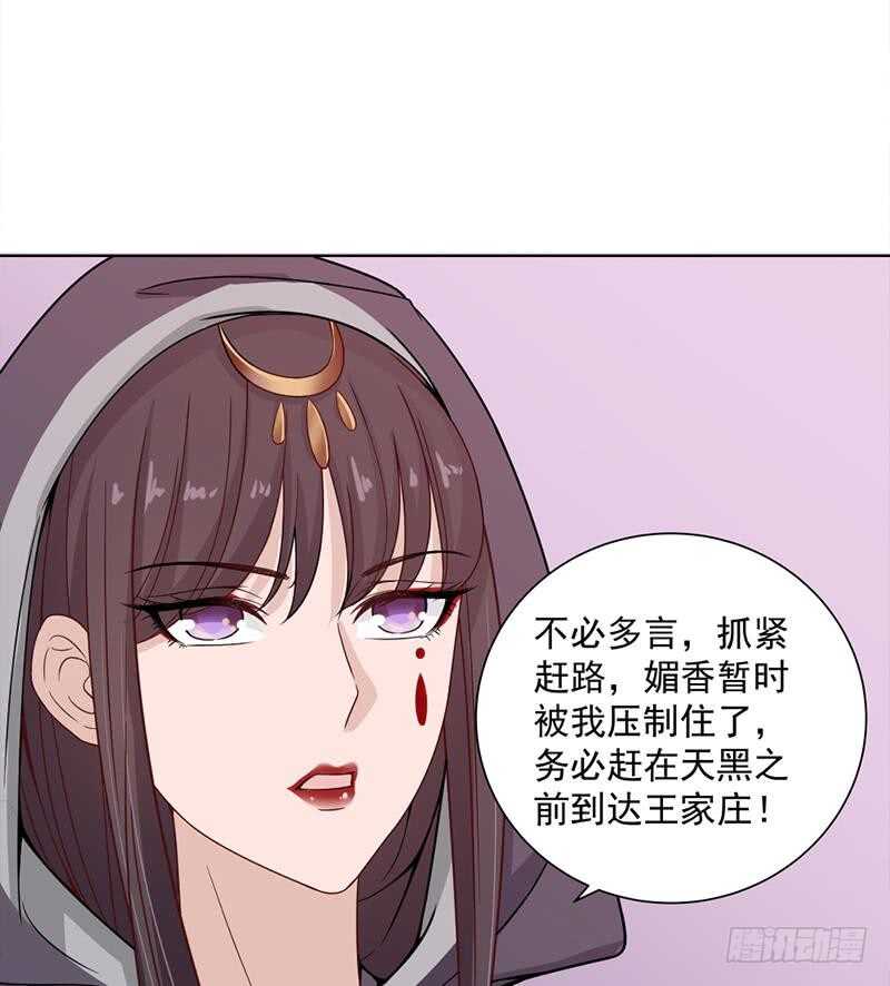 第197话 前往顾家老宅42