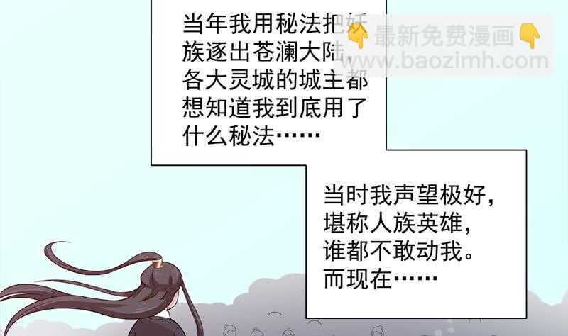 第197话 前往顾家老宅7