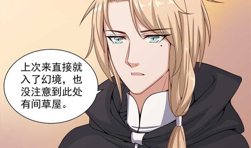 第198话 奇怪的讯息25