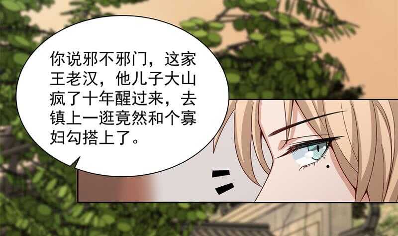 第198话 奇怪的讯息28