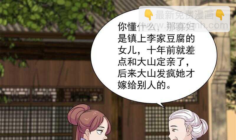 第198话 奇怪的讯息29