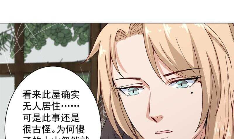 第198话 奇怪的讯息35