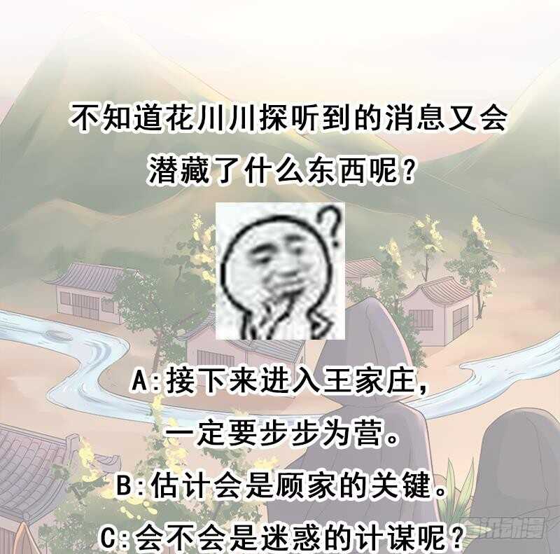 第198话 奇怪的讯息40