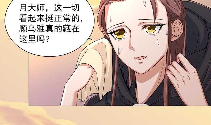 第198话 奇怪的讯息7