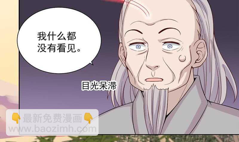 第199话 你什么都没有看见26