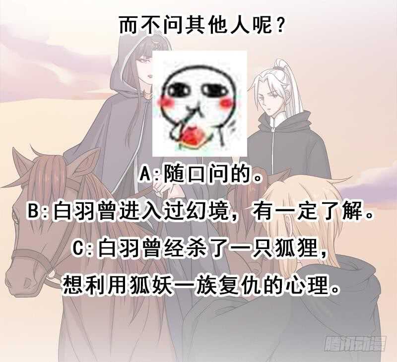 第199话 你什么都没有看见43