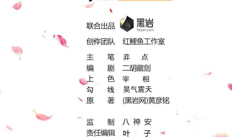 第200话 银狐芳芳复生？1