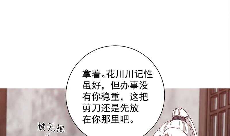 第200话 银狐芳芳复生？16