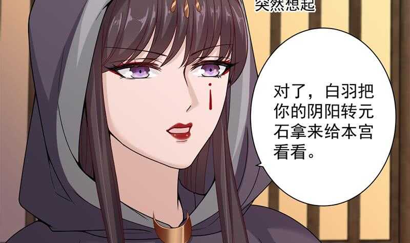 第200话 银狐芳芳复生？21