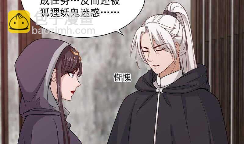 第200话 银狐芳芳复生？3