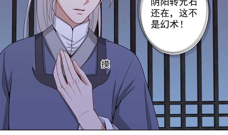 第200话 银狐芳芳复生？40