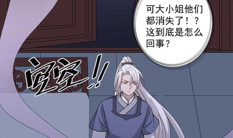 第200话 银狐芳芳复生？42