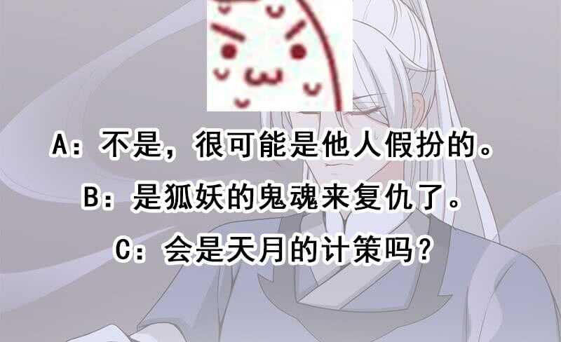 第200话 银狐芳芳复生？53