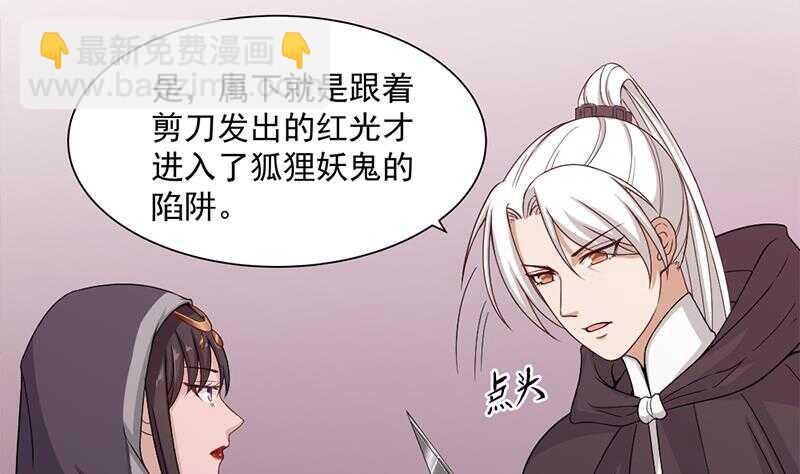 第200话 银狐芳芳复生？6