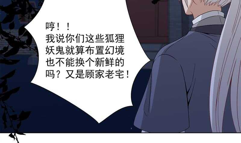 第201话 白羽被困11